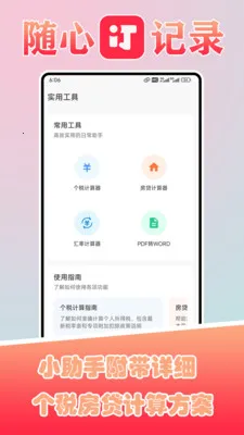 ������2026���°汾v1.5 ��Ѱ��ͼ