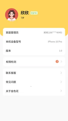 ��ɫ�����Ӷ������ֻ���v1.7.1.0327.1629 ��׿���ͼ