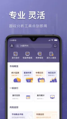 ��ծDQ(������Ϣƽ̨)v1.2.0 ��׿���ͼ