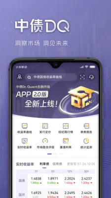 ��ծDQ(������Ϣƽ̨)v1.2.0 ��׿���ͼ