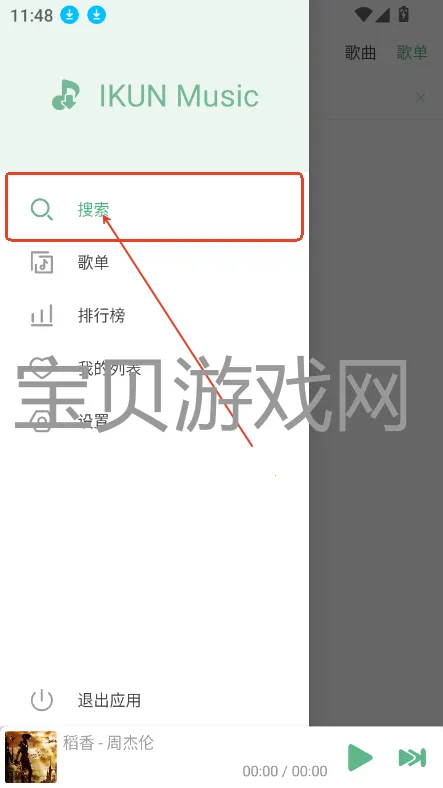 IKUN Music2026���°汾