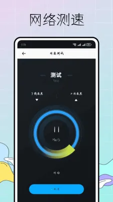 ȥ������(���ٲ��Թ���)v1.0.0 ��׿���ͼ