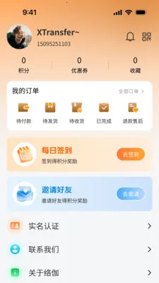 ��٤����(�����������罻)v1.0.3 �ٷ������ͼ