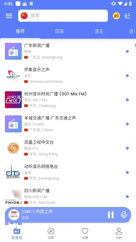 MyRadioȫ��㲥��̨apk