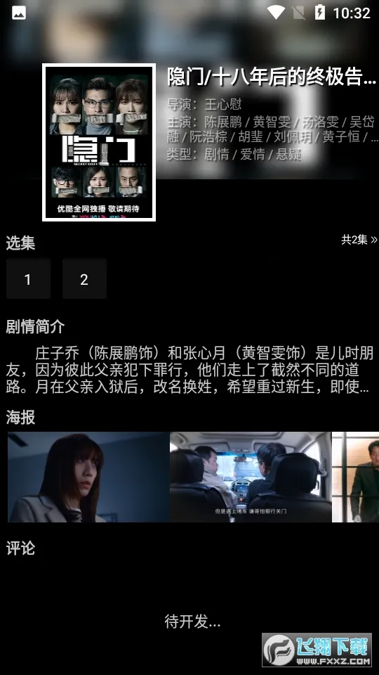 ����Ӱ��tv��v1.0.3 �ֻ����ͼ