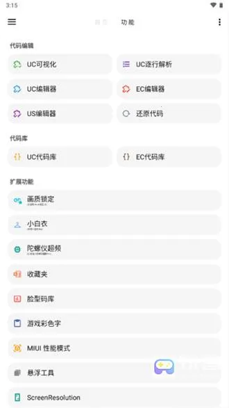 lt画质助手高级版最新 lt画质助手高级版最新