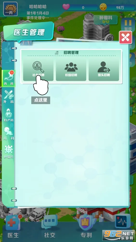 �賿�ĵ��ҽԺ��Ϸ�ƽ�����޽��v441 ��׿���ͼ