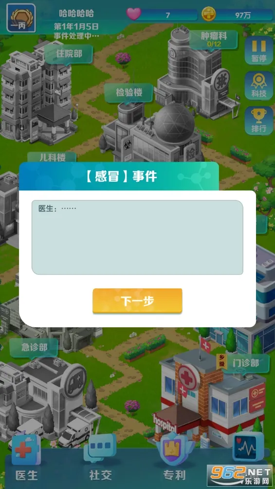 �賿�ĵ��ҽԺ��Ϸ�ƽ�����޽��v441 ��׿���ͼ