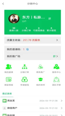 ˽�������ֻ���v1.2.78 �ٷ������ͼ