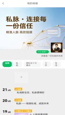˽�������ֻ���v1.2.78 �ٷ������ͼ