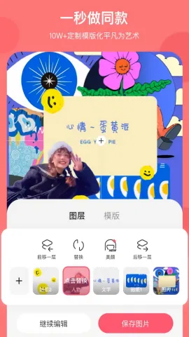 �ɰ���������ͼ(ͼƬ�༭����)v5.4.6 �ٷ������ͼ