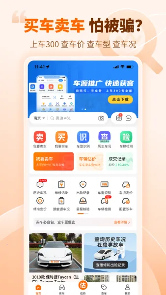 ��300����2026���ذ�װv3.4.0.0 ��׿���ͼ