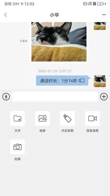 ��о��(��ȫ��ʱͨѶ)v1.2 �ֻ����ͼ