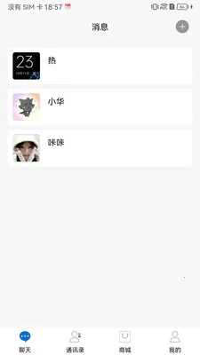 ��о��(��ȫ��ʱͨѶ)v1.2 �ֻ����ͼ