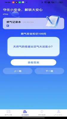 ���ȼ������(ȼ����������)v1.0.0 �ٷ������ͼ