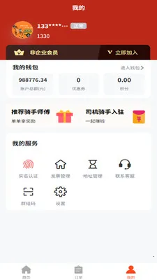 �����������2026�ٷ����°汾v2.5.1 ��׿���ͼ