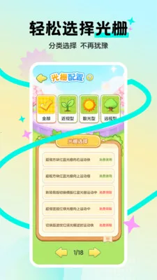 �������ѵ��(����ѵ������)v1.0.0 ��׿���ͼ