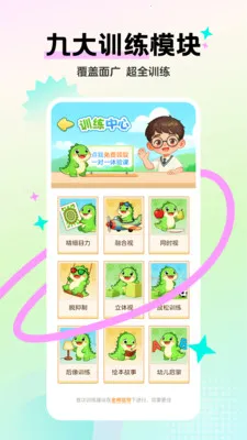 �������ѵ��(����ѵ������)v1.0.0 ��׿���ͼ