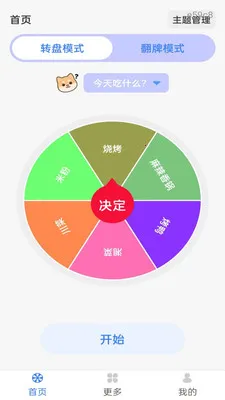 ��ת���¾���(Ȥζ���߹���)v1.0.0 ��׿���ͼ