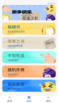 ��ת���¾���(Ȥζ���߹���)v1.0.0 ��׿���ͼ