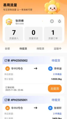 �������������ֻ���v2.0.1 ��Ѱ��ͼ