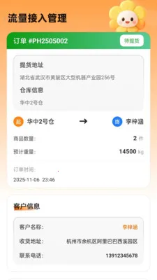 �������������ֻ���v2.0.1 ��Ѱ��ͼ