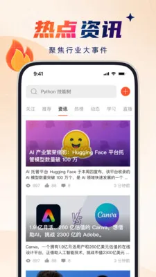 CSDN����Ա��������(��������ѧϰƽ̨)v6.8.9 ��Ѱ��ͼ