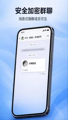 ������Ѷ(ͨѶ���칦��)v2.1.0 �ٷ������ͼ