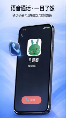 ������Ѷ(ͨѶ���칦��)v2.1.0 �ٷ������ͼ