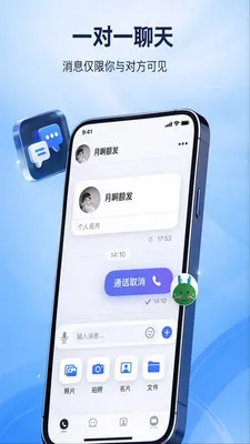 ������Ѷ(ͨѶ���칦��)v2.1.0 �ٷ������ͼ