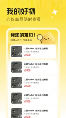 ���ö��ּ�©�г�(���ֽ��׹���)v1.0.0 �ֻ����ͼ