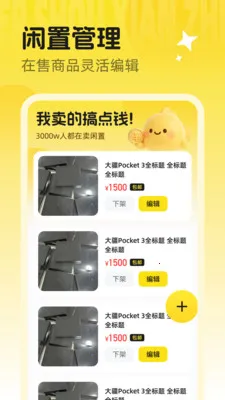 ���ö��ּ�©�г�(���ֽ��׹���)v1.0.0 �ֻ����ͼ