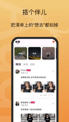 �д�(�����罻ƽ̨)v1.1.2 �ٷ������ͼ