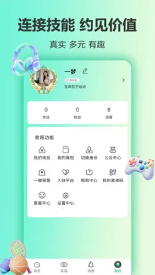 ����2026���°汾v1.0.7 �ٷ������ͼ