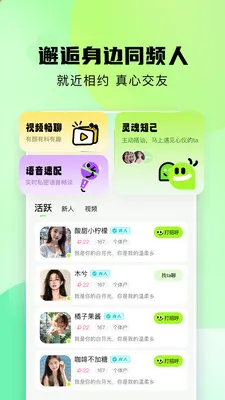 ��������(��ʵ�罻ƽ̨)v1.0.9 ��׿���ͼ