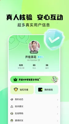 ��������(��ʵ�罻ƽ̨)v1.0.9 ��׿���ͼ