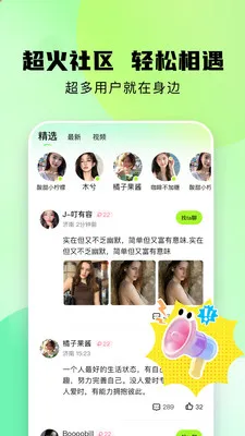 ��������(��ʵ�罻ƽ̨)v1.0.9 ��׿���ͼ