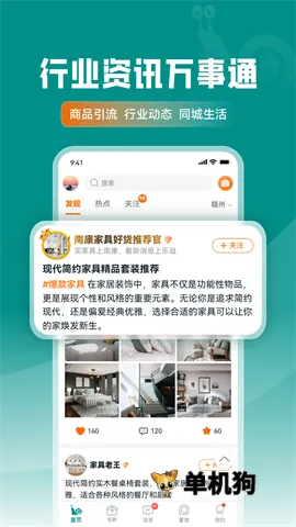 �ֹ�Ҿ���2026�ٷ����°汾v2.1.32 �ٷ������ͼ