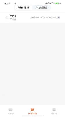 Сӣ�ҵ绰2026���ذ�װv1.2.0 �ֻ����ͼ