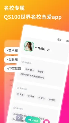 QsMatch������У��������(��У����ƽ̨)v2.7.10 ��Ѱ��ͼ