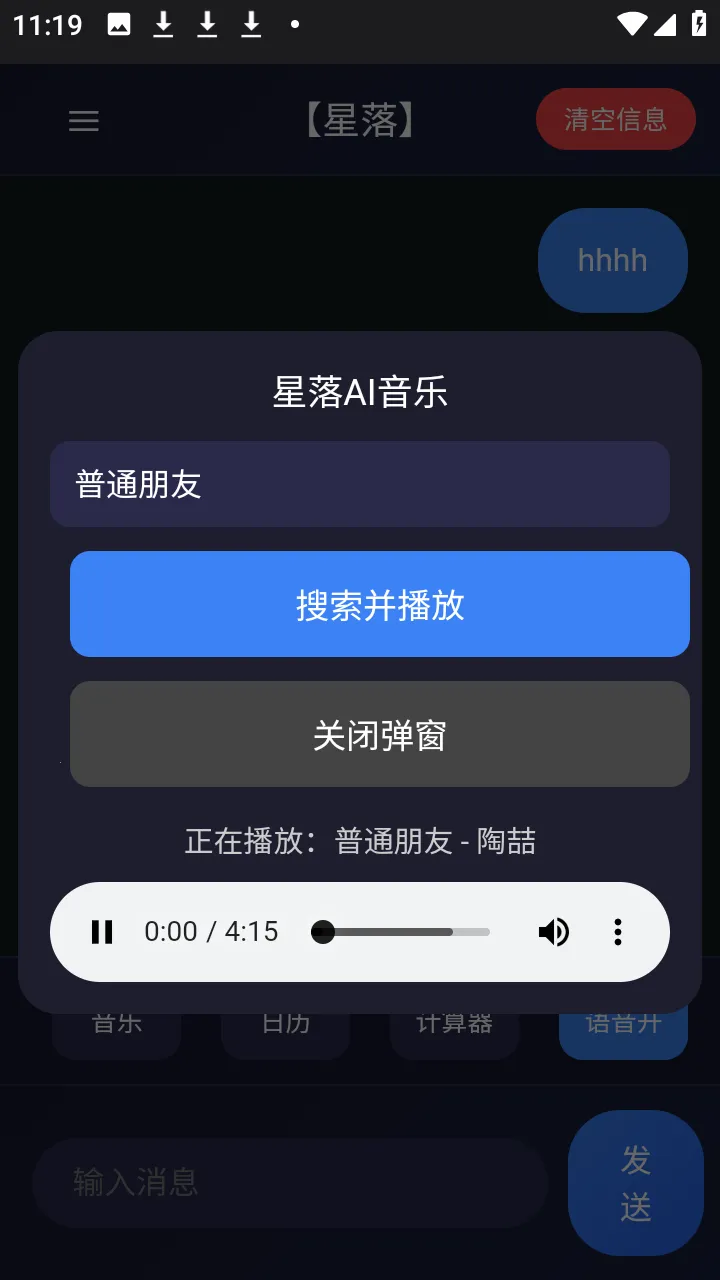����AI(�๦��AI����)v1.0.3 ��Ѱ��ͼ