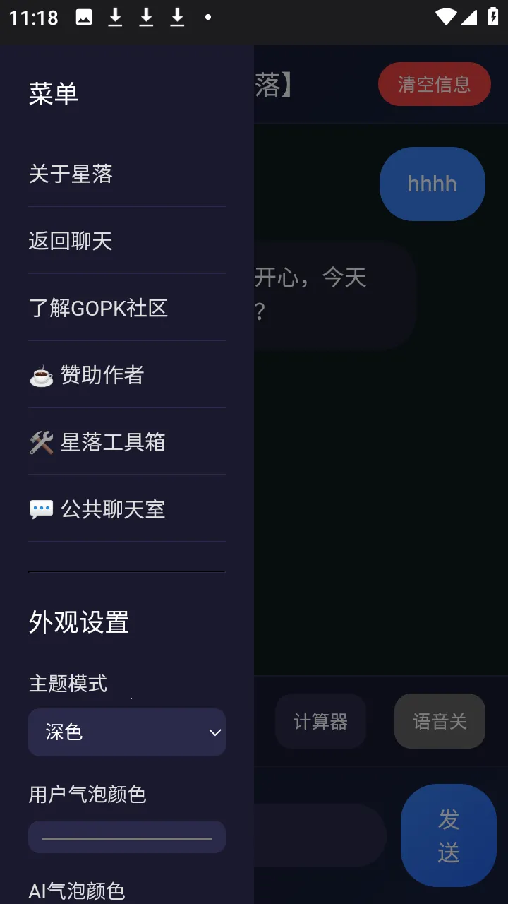 ����AI(�๦��AI����)v1.0.3 ��Ѱ��ͼ