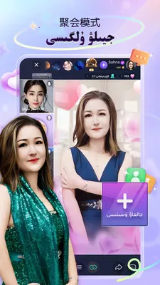 Sahna��������ֱ��2026�ٷ����°汾v1.9.3 ��׿���ͼ