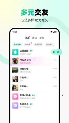 ת�Ǽ�����(��������ƽ̨)v2.4.0 ��Ѱ��ͼ