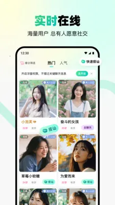 ת�Ǽ�����(��������ƽ̨)v2.4.0 ��Ѱ��ͼ