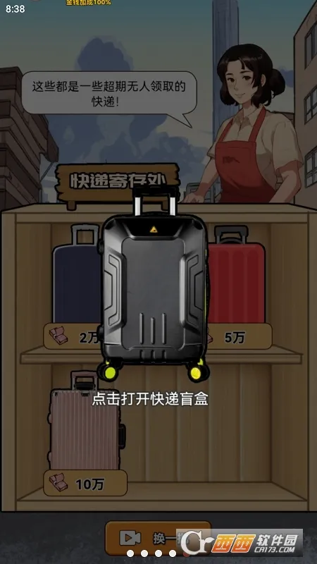 ������Ϯ֮�����޳�Ʊv1.0.1 �ٷ������ͼ