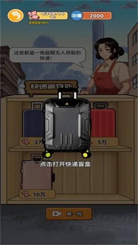 ������Ϯ֮�����޳�Ʊv1.0.1 �ٷ������ͼ