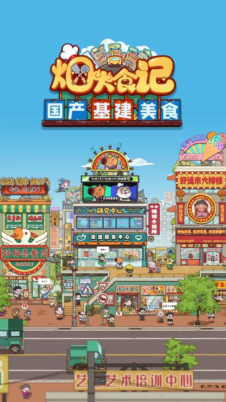 �̻�ʳ���ƽ������v1.0.7 ��Ѱ��ͼ