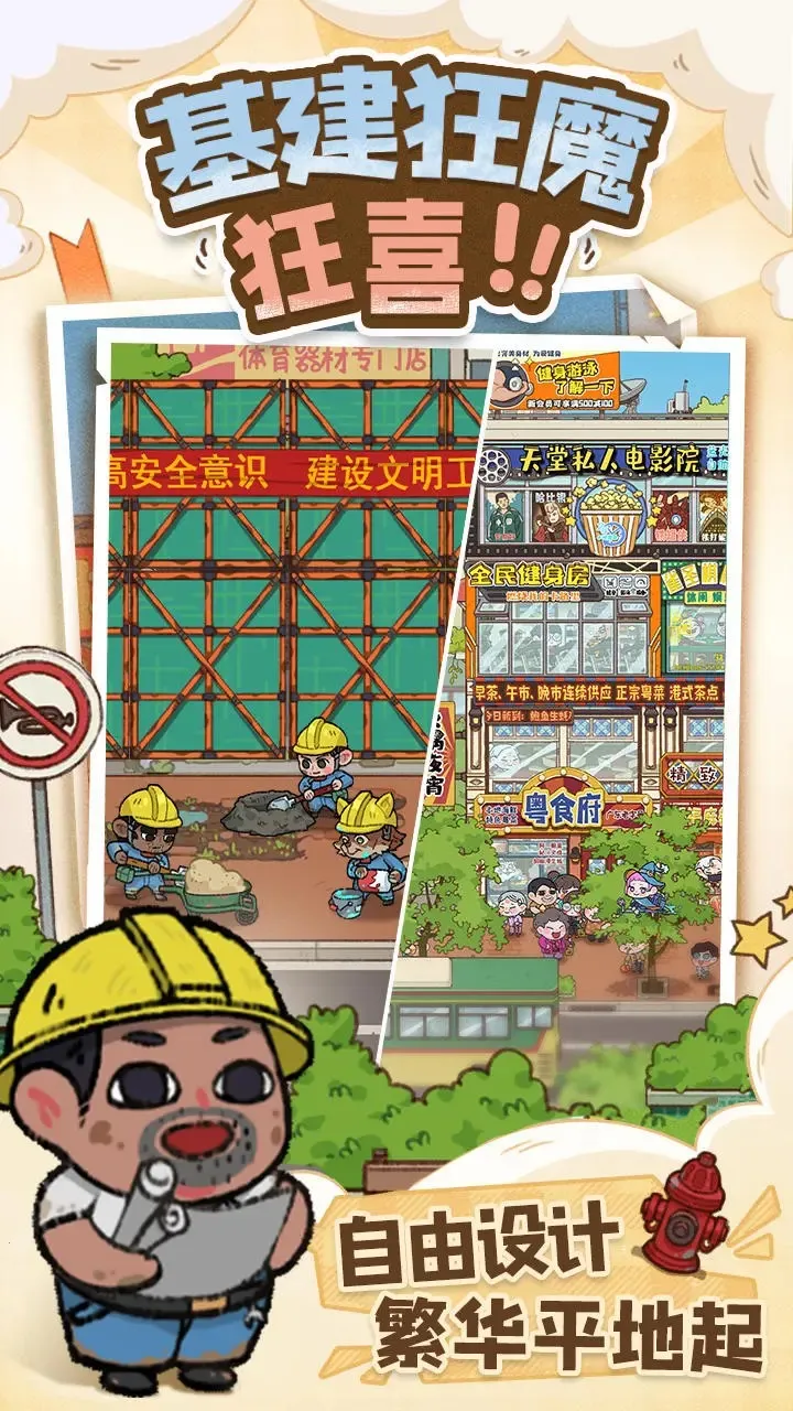 �̻�ʳ���ƽ������v1.0.7 ��Ѱ��ͼ