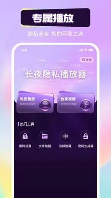 ��ҹ��˽������2026�ٷ����°汾v1.0.2 ��׿���ͼ